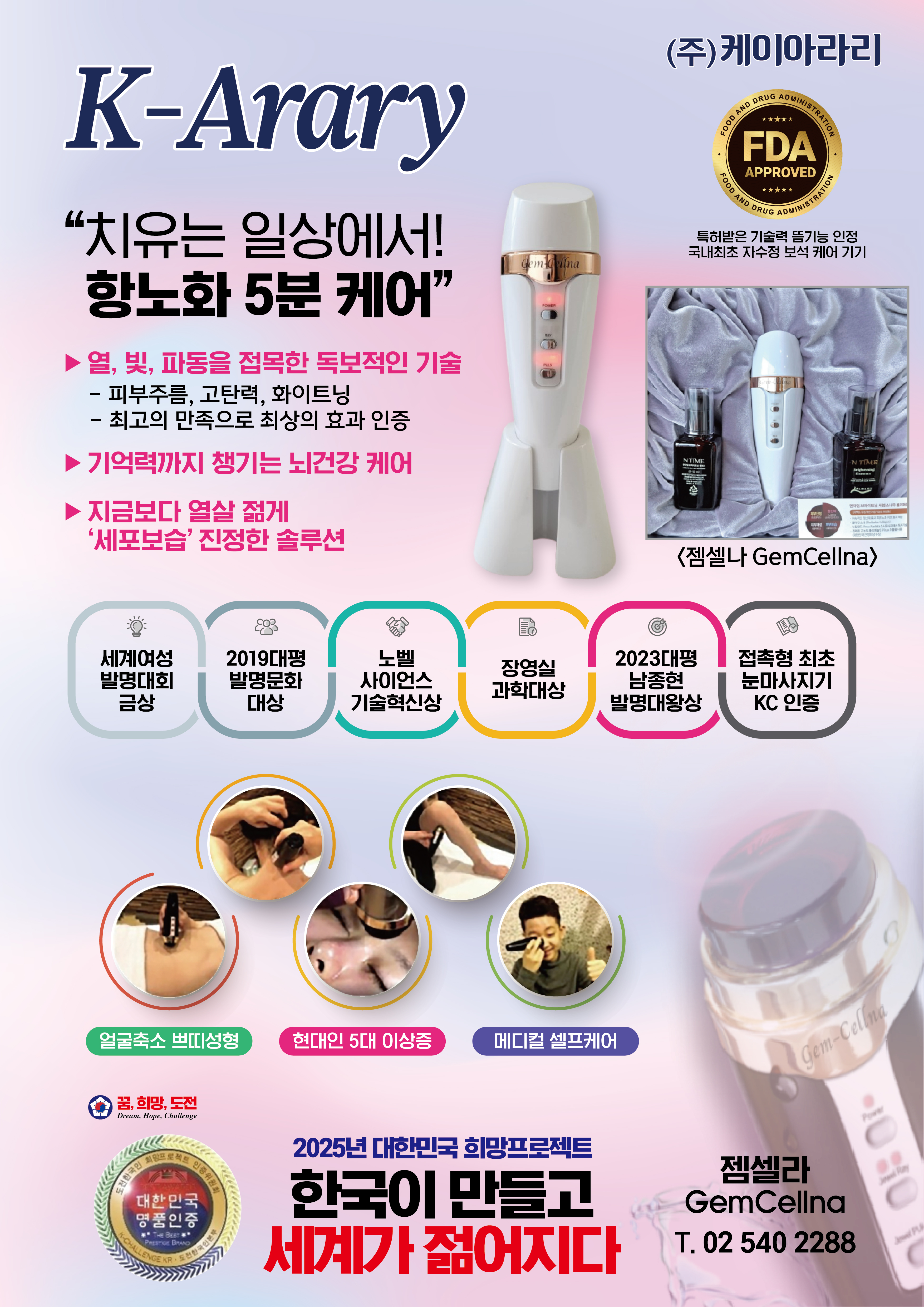 젬셀나 상세